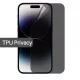 Folie Privacy TPU iPhone 17, Hydrogel, anti-spion, mata, ultra subtire, regenerabila